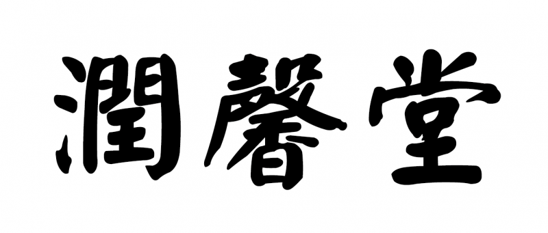 中醫(yī)養(yǎng)生文化